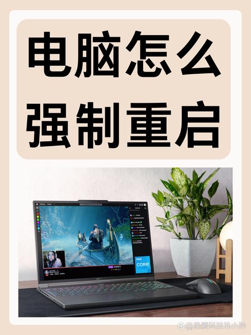 笔记本如何强制重启电脑，笔记本如何强制重启电脑快捷键？-第3张图片-优品飞百科