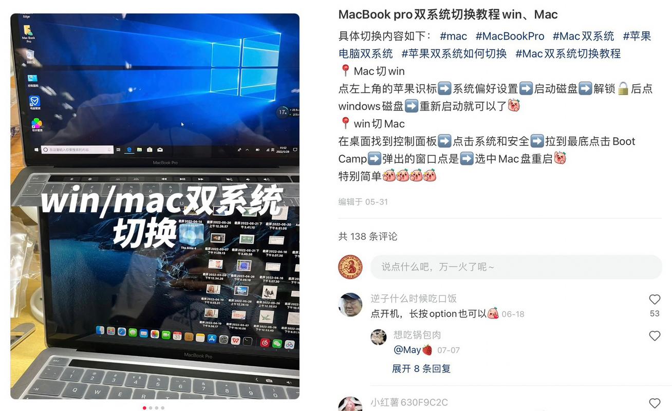 苹果笔记本怎么切换系统windows系统，苹果笔记本电脑咋切换系统-第3张图片-优品飞百科