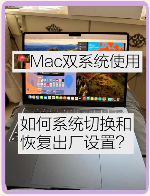 苹果笔记本怎么切换系统windows系统，苹果笔记本电脑咋切换系统-第4张图片-优品飞百科