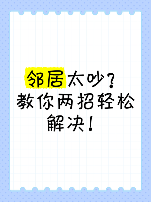 疫情使邻居？疫情邻居帮忙后来闹掰了？-第4张图片-优品飞百科