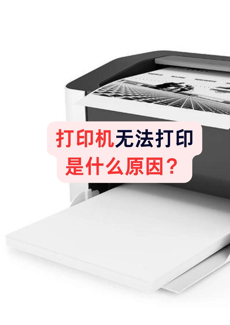 为什么找不到打印机设备,打印机设备里找不到打印机-第2张图片-优品飞百科 为什么找不到打印机设备,打印机设备里找不到打印机-第2张图片-优品飞百科