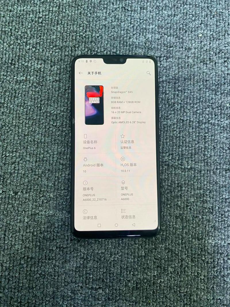 一加6什么时候发布，一加6发布时间和费用-第2张图片-优品飞百科