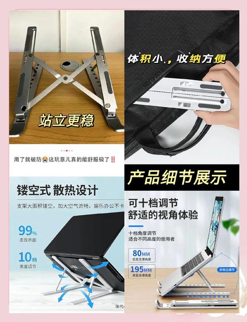 电脑支架有什么用，电脑支架有什么好处与坏处？-第6张图片-优品飞百科