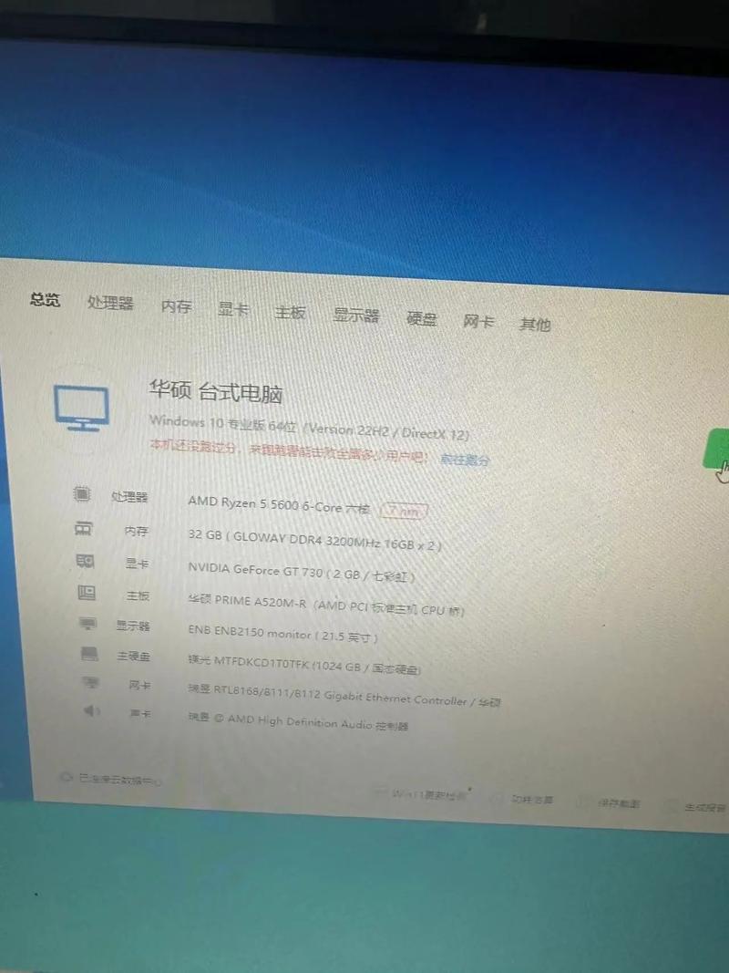 电脑配置推荐台式，电脑配置台式怎么看？-第1张图片-优品飞百科