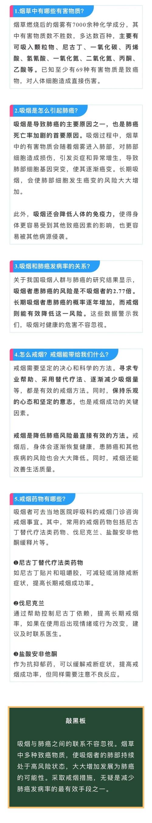抽烟和疫情，抽烟对疫情有用吗？-第3张图片-优品飞百科
