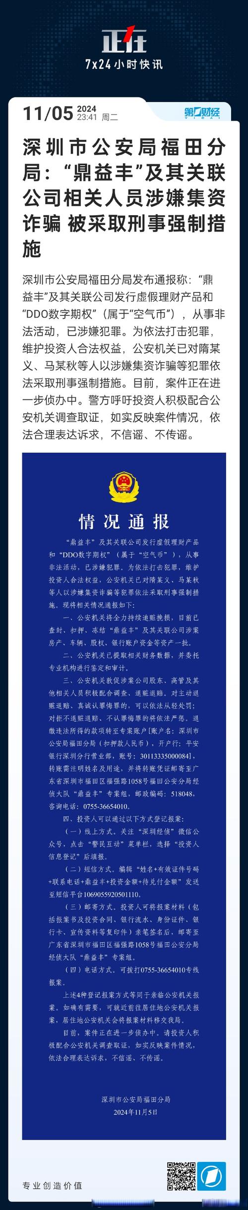 传销遇到疫情？搞传销的有这疫情他还怎么搞？-第1张图片-优品飞百科