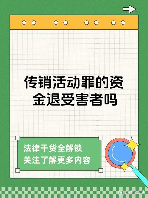 传销遇到疫情？搞传销的有这疫情他还怎么搞？-第4张图片-优品飞百科