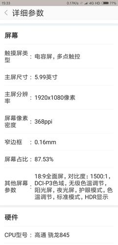 小米2s骁龙多少，小米2s参数