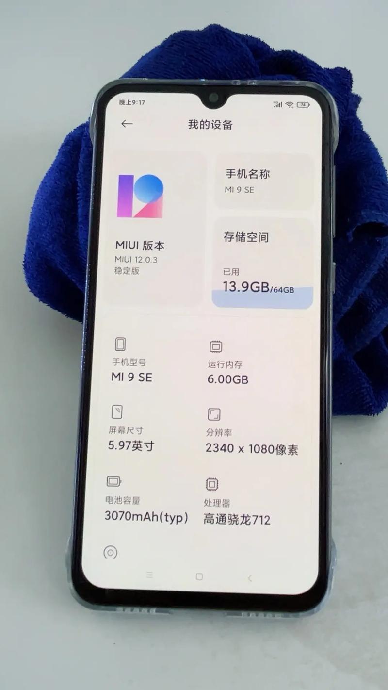 小米9se和小米6哪个好，小米9se与小米6？-第3张图片-优品飞百科