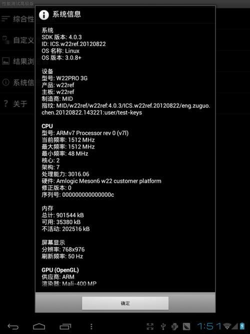 蓝魔w22平板怎么刷机，蓝魔平板电脑怎么刷机?？-第7张图片-优品飞百科