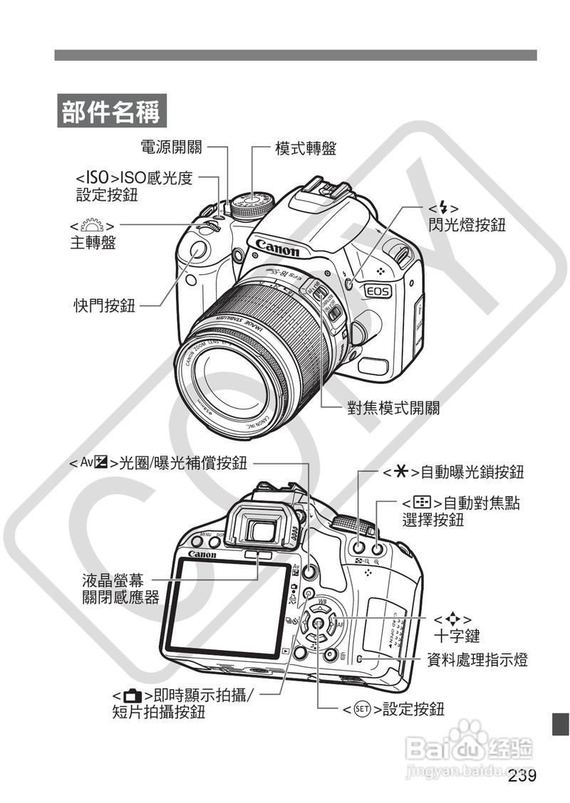 佳能500d相机使用说明？佳能500d使用技巧？