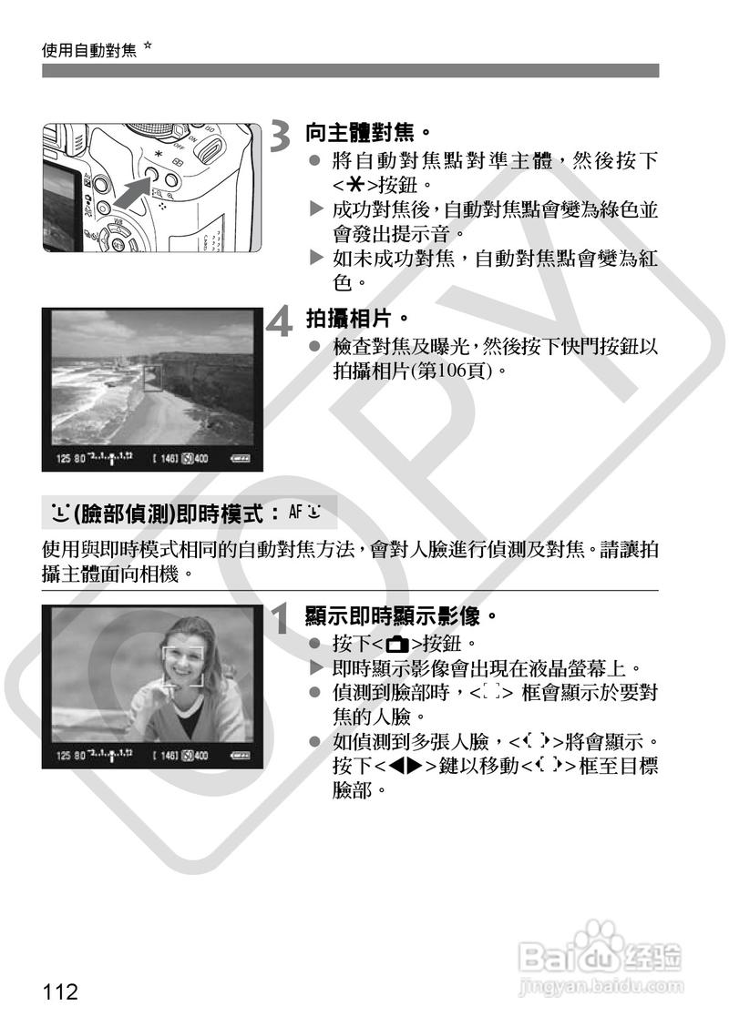 佳能500d相机使用说明？佳能500d使用技巧？-第5张图片-优品飞百科