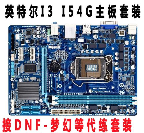 i3用什么主板比较好，i3主板配什么内存条-第2张图片-优品飞百科