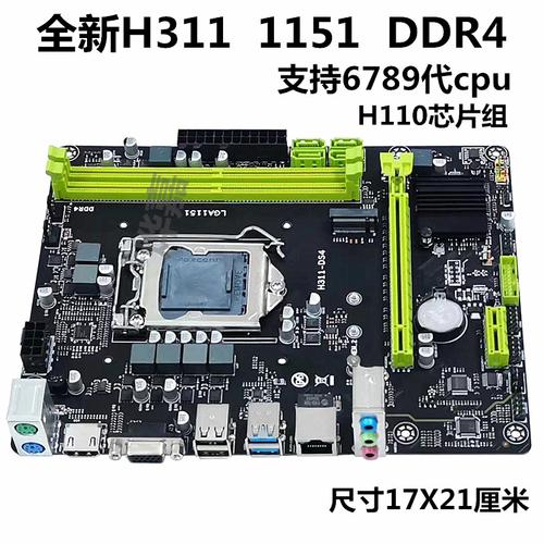 i3用什么主板比较好，i3主板配什么内存条-第7张图片-优品飞百科