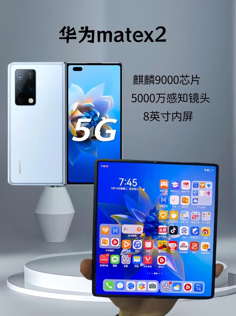 华为折叠屏x1多少钱，华为折叠屏手机mate x1费用-第2张图片-优品飞百科