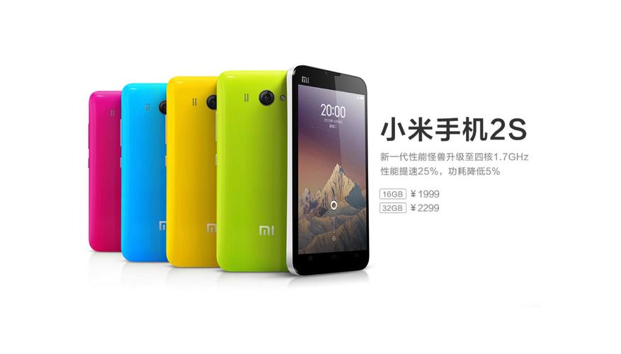 新一代小米2怎么样，小米2值得买吗？-第2张图片-优品飞百科