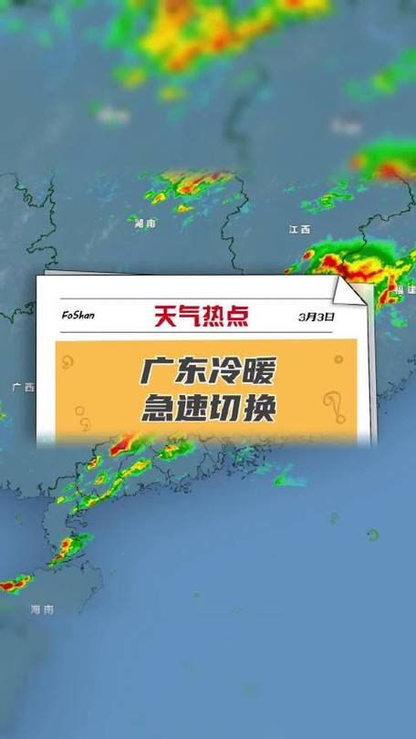 佛山天气预报15天，佛山天气预报15天查询2345？-第2张图片-优品飞百科