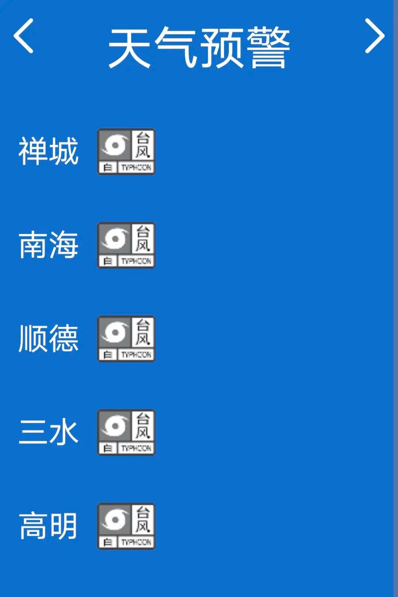 佛山天气预报15天，佛山天气预报15天查询2345？-第6张图片-优品飞百科