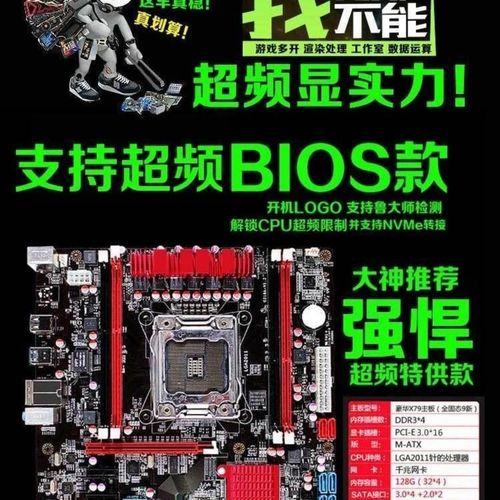 因特尔x79主板怎么样，因特尔x79pch？