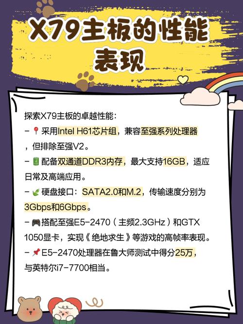 因特尔x79主板怎么样，因特尔x79pch？-第3张图片-优品飞百科
