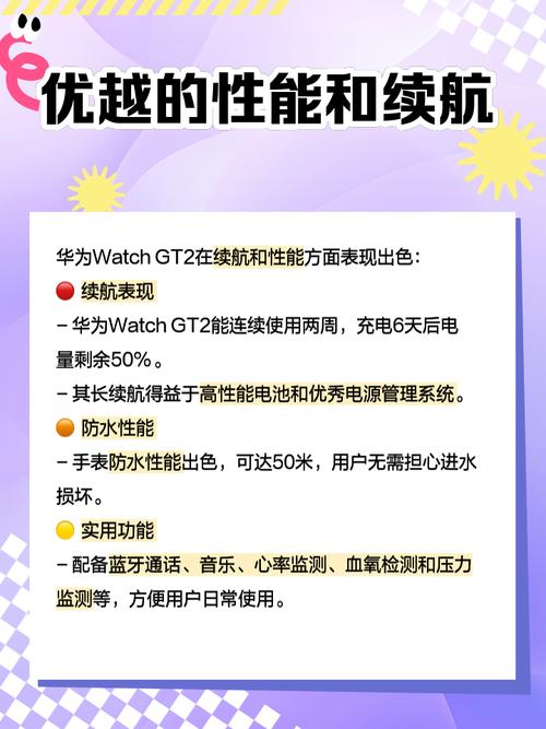 华为手表gt2有什么功能，华为手表gt2有啥用-第4张图片-优品飞百科