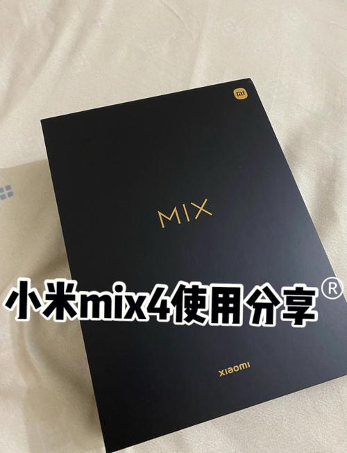 小米12对比小米mix4参数，小米12和小米mix4哪个好？-第1张图片-优品飞百科