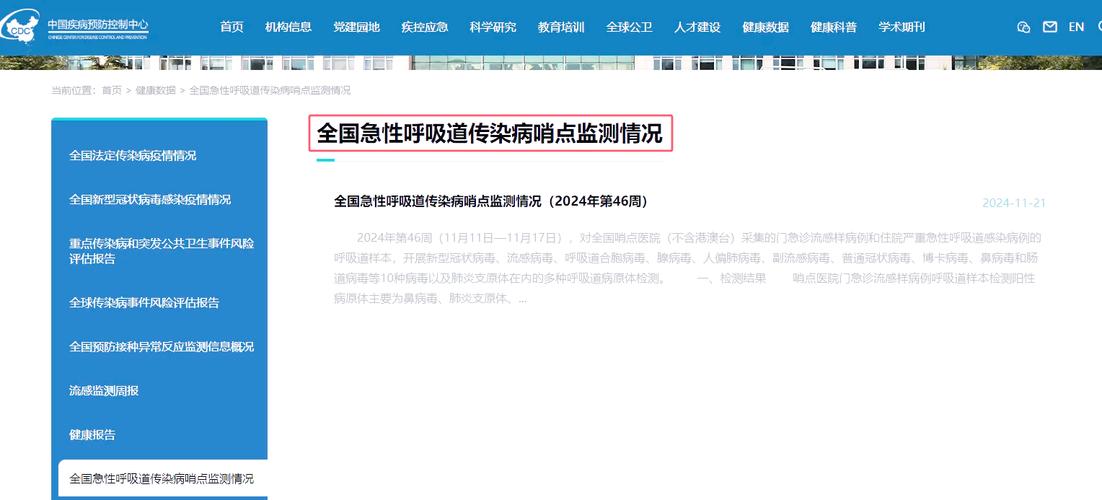 社区疫情实时，社区疫情数据统计-第3张图片-优品飞百科