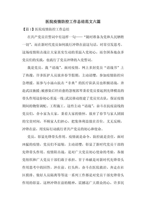 社区疫情实时，社区疫情数据统计-第4张图片-优品飞百科