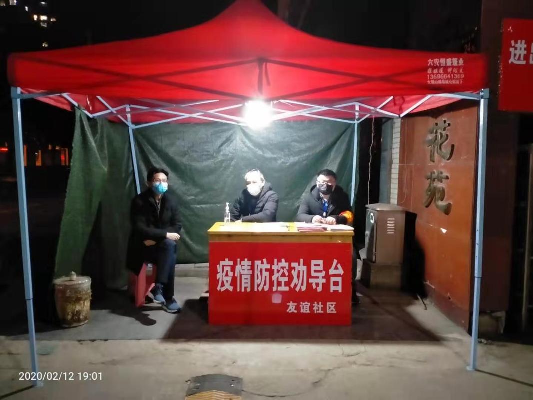 社区疫情实时，社区疫情数据统计-第5张图片-优品飞百科