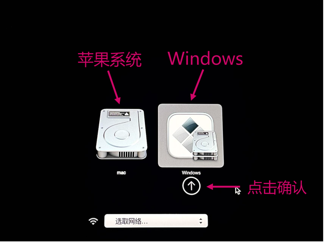 苹果一体机电脑怎么切换苹果系统，苹果一体机按哪个键切换系统？-第6张图片-优品飞百科