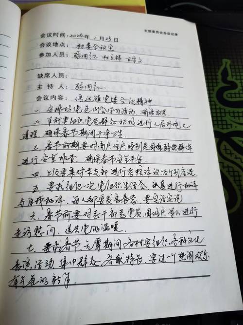 疫情会议记，疫情会议记要？-第5张图片-优品飞百科