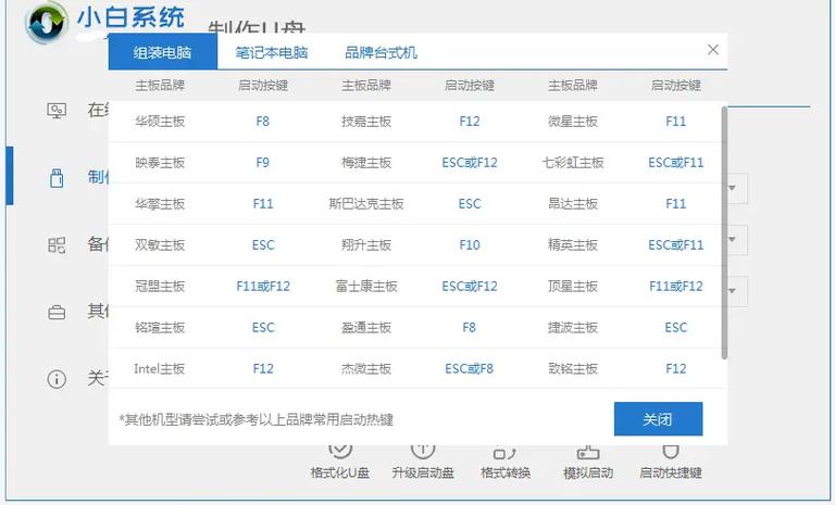 联想装系统按键盘f几，联想电脑安系统按f几？-第2张图片-优品飞百科