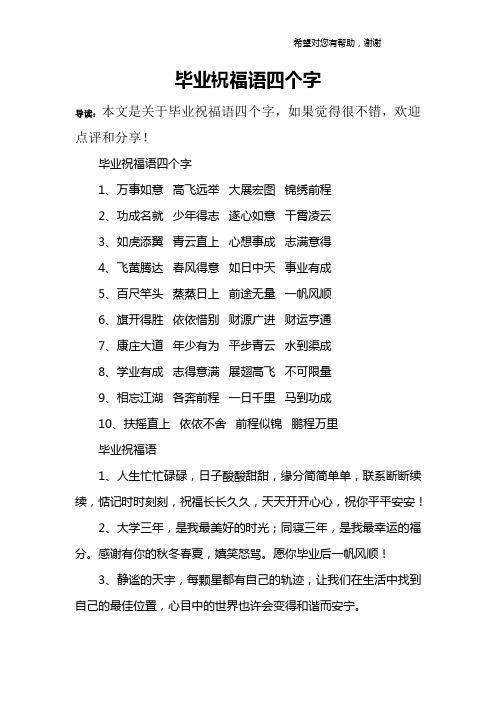 助力疫情题记，助力疫情题记大全？-第2张图片-优品飞百科