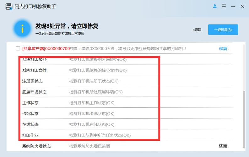打印机未联机怎么回事，打印机未联机什么原因-第1张图片-优品飞百科