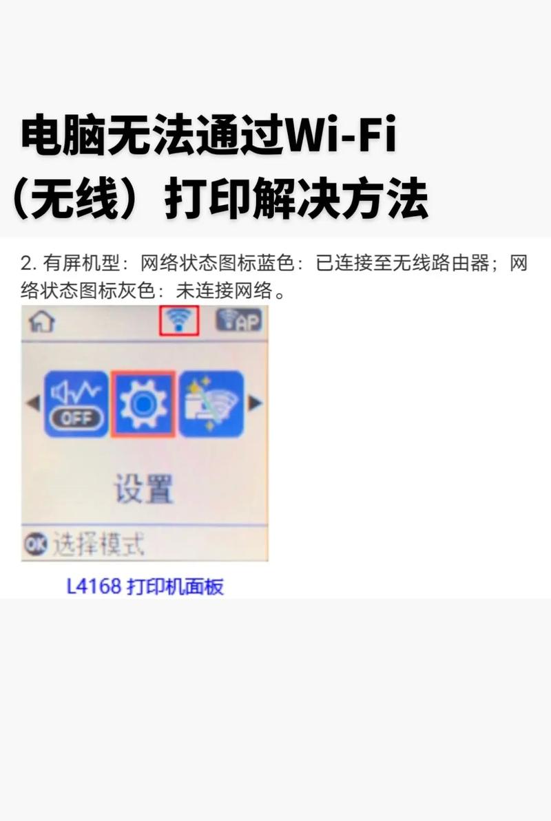 打印机未联机怎么回事，打印机未联机什么原因-第5张图片-优品飞百科