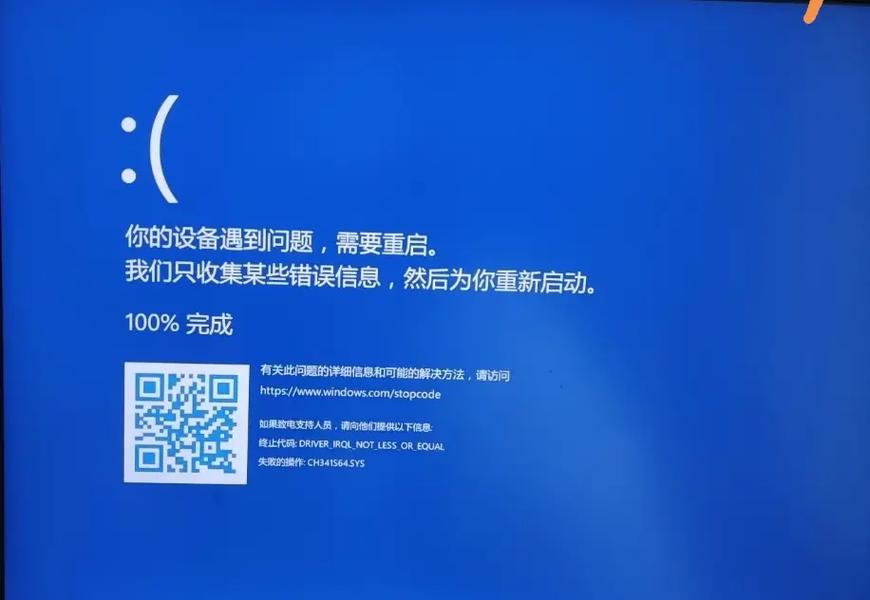 电脑打开就蓝屏怎么回事，电脑打开之后是蓝屏怎么办-第5张图片-优品飞百科