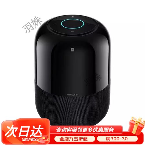 华为ai音箱2是否可以连接台式电脑，华为ai音箱可以连接电脑当音响使用吗-第3张图片-优品飞百科