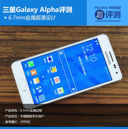 三星alpha各版本区别，三星a系列2021-第2张图片-优品飞百科