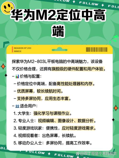 华为m2系统最新版本？华为m2系统最新版本在哪里看？