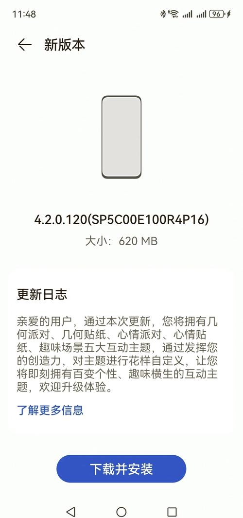 华为m2系统最新版本？华为m2系统最新版本在哪里看？-第3张图片-优品飞百科