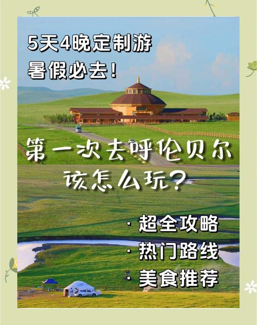 锡林郭勒盟天气预报？锡林郭勒盟天气预报30天？-第2张图片-优品飞百科