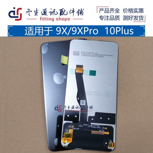 华为p10p的屏幕没有荣耀9x的好吗，华为p10plus屏幕是lcd还是oled？-第5张图片-优品飞百科