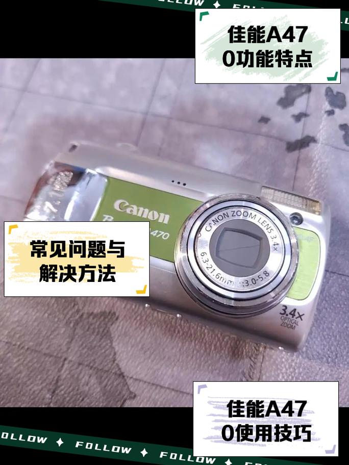 佳能a470内存卡，佳能a470内存卡最大多少？