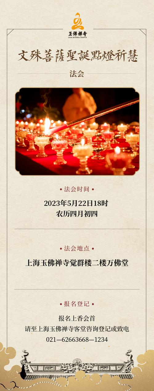 祈福疫情法会，佛法 疫情？-第4张图片-优品飞百科