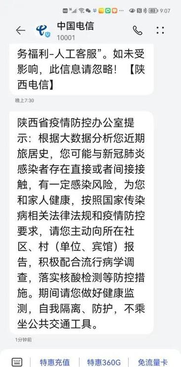 今天疫情成都？成都今曰疫情？-第2张图片-优品飞百科