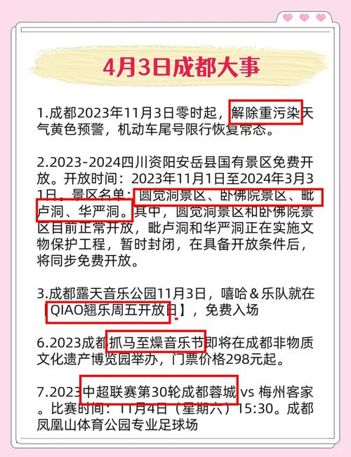 今天疫情成都？成都今曰疫情？-第6张图片-优品飞百科