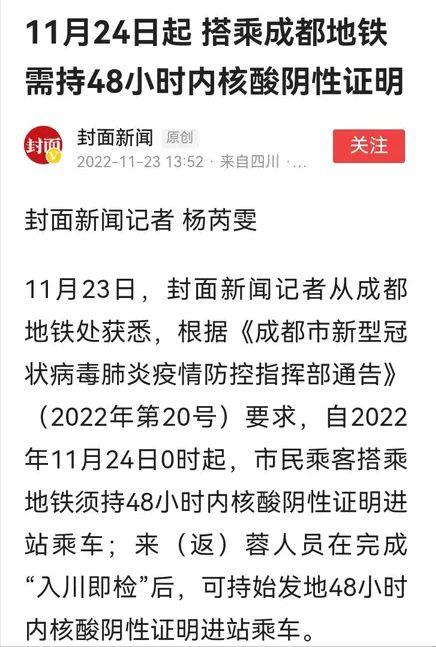 今天疫情成都？成都今曰疫情？-第7张图片-优品飞百科