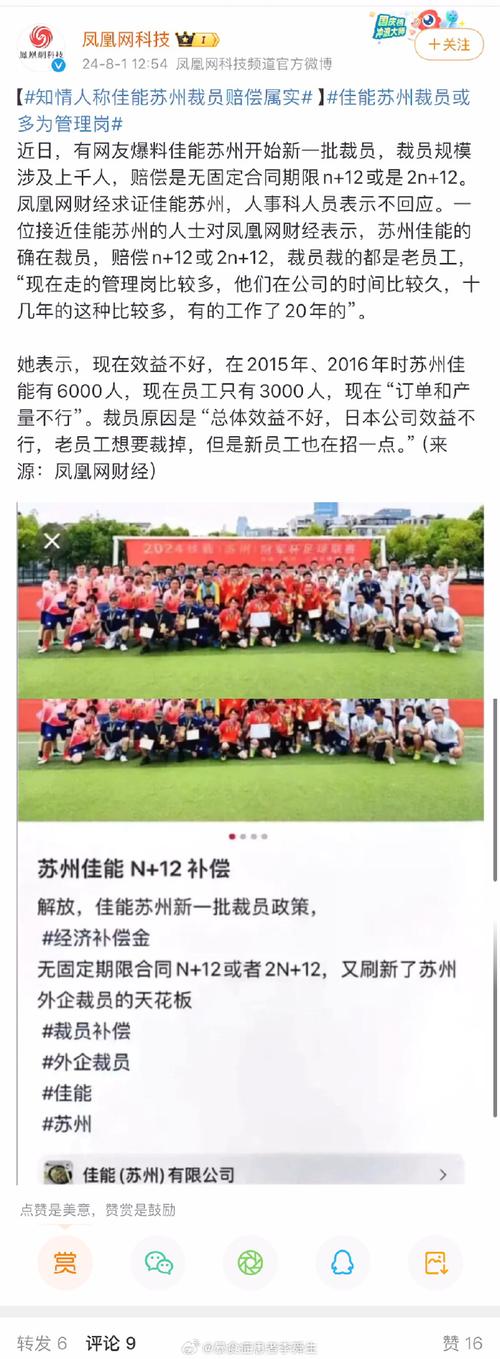 苏州佳能要停产了吗，苏州佳能吧百度贴吧？-第4张图片-优品飞百科