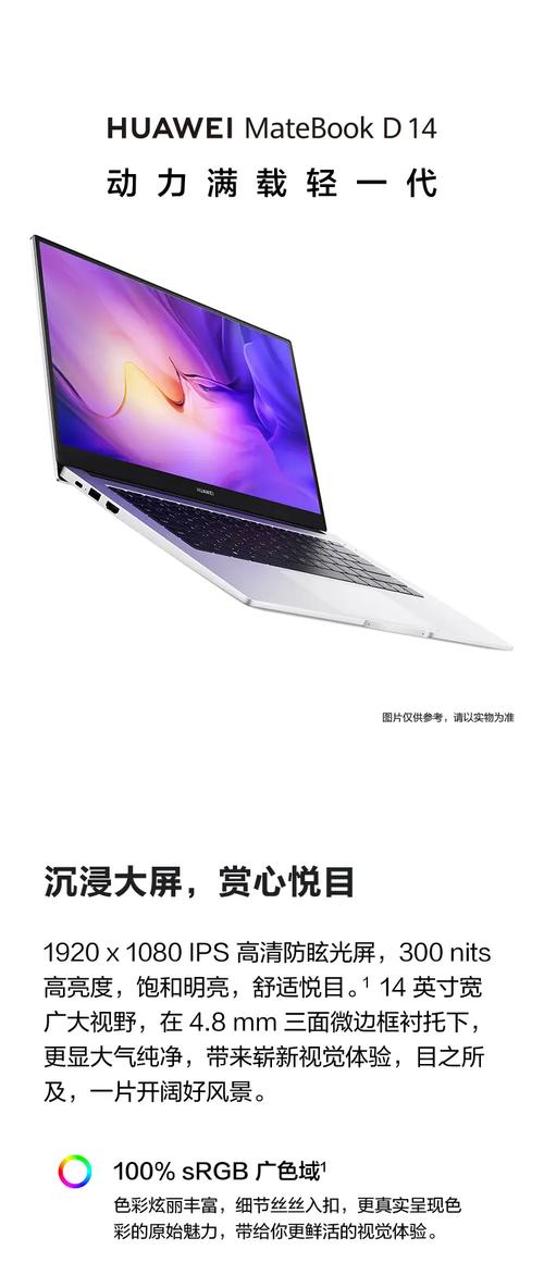 华为d14酷睿版和d14区别，华为d14参数i5？