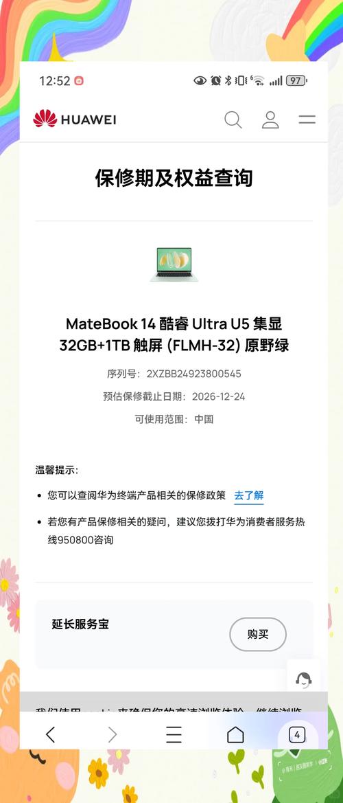 华为d14酷睿版和d14区别，华为d14参数i5？-第4张图片-优品飞百科